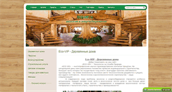 Desktop Screenshot of eco-vip.ru