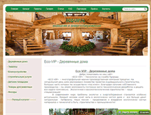 Tablet Screenshot of eco-vip.ru